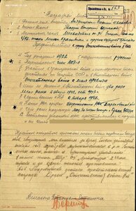 ОВ 2ст. № 482.632 танкист Т-34 за Тигр и Артштурм