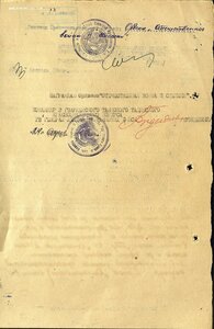 ОВ 2ст. № 482.632 танкист Т-34 за Тигр и Артштурм