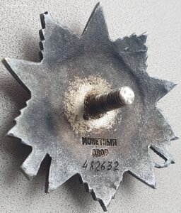 ОВ 2ст. № 482.632 танкист Т-34 за Тигр и Артштурм