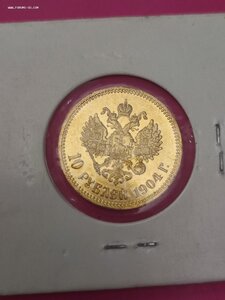 10рублей 1904г