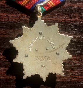 Дружба Народов 71 тыс