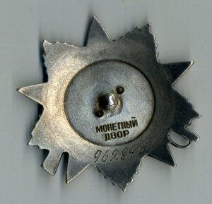 ОВ - 2 № 962845.
