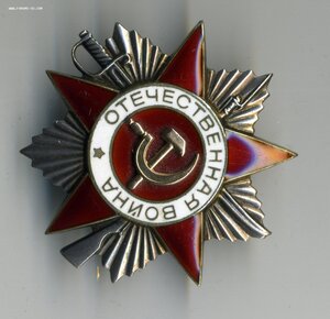 ОВ - 2 № 962845.