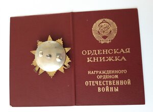 ОВ 1 ст № 182....   юб. на ОК