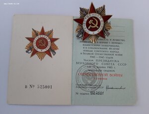 ОВ 1 ст № 182....   юб. на ОК