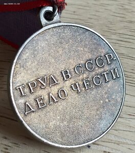 ТРУДОВАЯ ДОБЛЕСТЬ, б/н, П-обр, на доке
