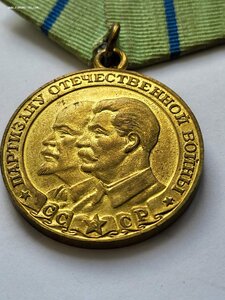 Партизан 2ст ДУБЛИКАТ В ЛЮКСЕ!