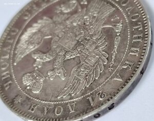 Монета рубль 1843 СПБ АЧ