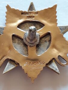 ОВ 1ст № 244... на воздушного стрелка ВВС КБФ