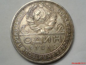 Кучка серебра