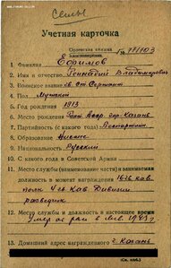 ОВ 2ст. № 905.949 ПОСМЕРТНО за 1944 год. Вручён отцу в 1954