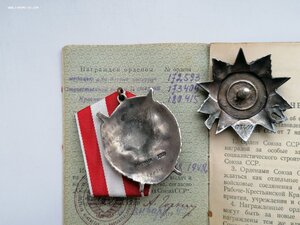 Орден Красного Знамени и Отечка(канава) на одного с ОК