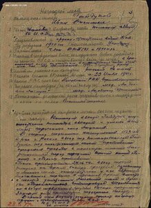 Орден Красного Знамени и Отечка(канава) на одного с ОК