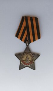 Слава ВТОРАЯ № 38.396 СОХРАН!