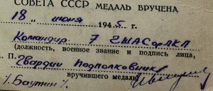 Красная ЗПНГ - 7 ГШАС орЛКП.