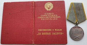 ЗаБЗ № 1.933.166 индивидуальный документ образца 1942 г