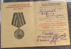 Слава 3ст №26857-Отвага №2587863-и др. на разведчика разведо
