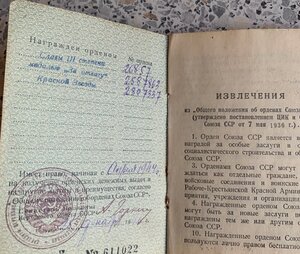 Слава 3ст №26857-Отвага №2587863-и др. на разведчика разведо