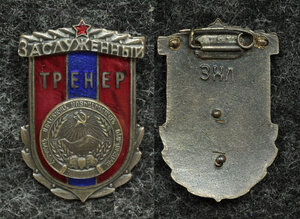 Заслуженный тренер Армянской ССР, ЗХЛ