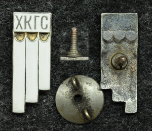 5 лет Харьковской коллегии городских судей 1928г., серебро