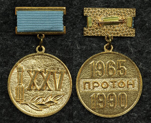 Ракета-носитель Протон 25 лет, ММД