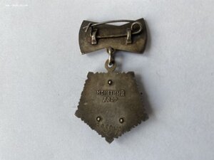 Мать-Героиня # 398949