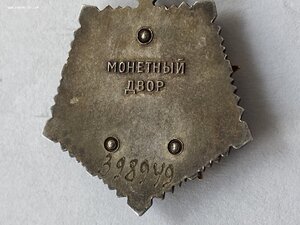 Мать-Героиня # 398949