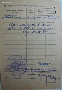 Слава 3ст. № 701.732 стала "венгерской" 706.732