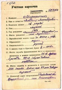 Отвага № 3.165.200 на пулемётчика. Боевой наградной лист.