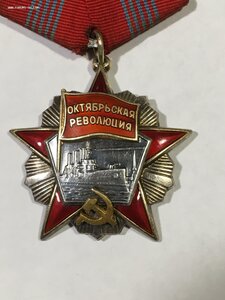 Орден Октябрьской революции № 62***.