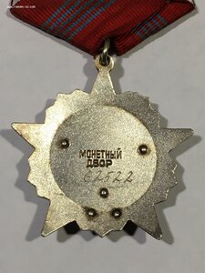 Орден Октябрьской революции № 62***.