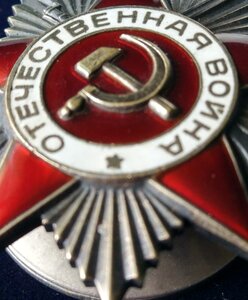 ОВ-1 № 1.486.913 (МЮЗ)