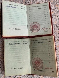 Два ЗП с документами - Знак КПСС - член партии с 1913 года