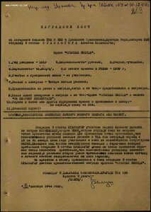 Ушаков Дубликат на боцмана торпедных катеров КБФ Подвиг!!!