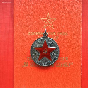 20 лет выслуги. Серебро. Острые лучи. Док на моряка.