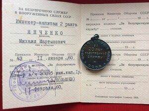 20 лет выслуги. Серебро. Острые лучи. Док на моряка.