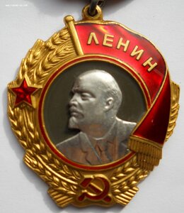 Орден "Ленина" ЛМД № 304822