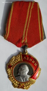 Орден "Ленина" ЛМД № 304822