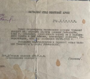 КЗ2743129 Слава3 117753 ОВ2 904069 РАЗВЕДКА