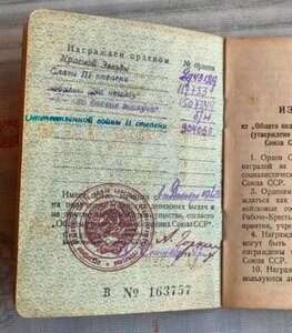 КЗ2743129 Слава3 117753 ОВ2 904069 РАЗВЕДКА