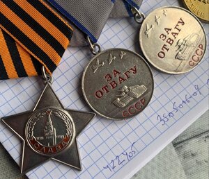 ОВ1 2485376 ОВ2 913343 Слава3 422405 Две Отваги ВДВ