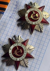 ОВ1 2485376 ОВ2 913343 Слава3 422405 Две Отваги ВДВ