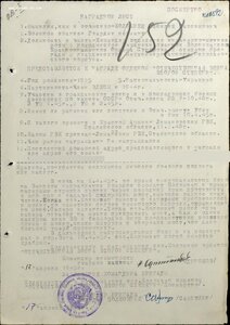 ОВ 2ст. № 931.721 ПОСМЕРТНО, но жив наверно остался