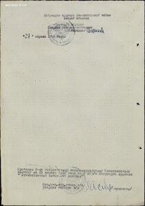 ОВ 2ст. № 931.721 ПОСМЕРТНО, но жив наверно остался