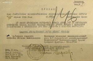 ОВ 2ст. № 931.721 ПОСМЕРТНО, но жив наверно остался