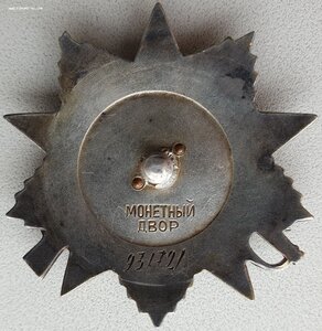 ОВ 2ст. № 931.721 ПОСМЕРТНО, но жив наверно остался