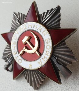 ОВ 2ст. № 931.721 ПОСМЕРТНО, но жив наверно остался