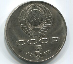 Шайба 5 рублей