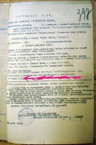 Моонзундская десантная операция - на узбека
