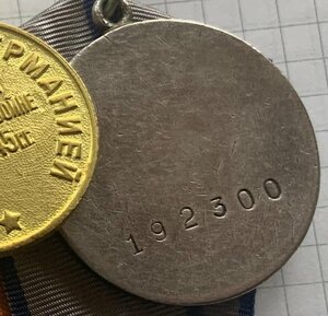 ОВ1 1084582 ОВ2 364812 664277 Отвага 192300 КЗ567863 Заград